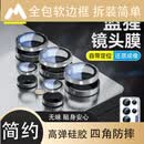 蓝猩先生适用三星s26ultra镜头膜AR增透s25手机后置摄像头s24+高清防摔Galaxy全包23覆盖钢化玻璃金属保护 【银色】蓝猩原镜质感 三星Galaxy S26