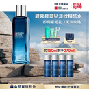 碧欧泉蓝钻高端男士淡纹焕肤精华水150ml紧致抗皱生日礼物送老公送男友