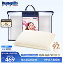 邓禄普（Dunlopillo）儿童乳胶枕 荷兰进口特拉雷Talalay天然乳胶枕物理发泡工艺