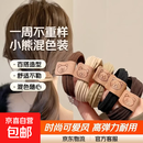 【一周不重样】时尚可爱美拉德头绳小熊高马尾弹力丸子头发圈 小熊发圈混色5根装 1件套