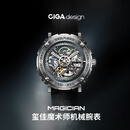 CIGA Design玺佳魔术师机械表双面镂空一表三壳男士手表 生日礼物