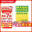 曼牌滤清器（MANNFILTER）C36021/C36015空气滤芯滤清器适用凯迪拉克XT5 25/28T/28E/XT6