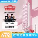MelGeek蜜氪【无畏巡回推荐】MADE68PRO+磁轴键盘小蜜蜂ULTRA万磁王TTC轴电竞游戏契约客制化机械键盘手感 现货-MADE68Pro+甜莓粉【万磁王PRO轴】