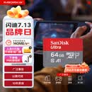闪迪（SanDisk）64GB TF（MicroSD）内存卡 A1 U1 C10 至尊高速移动版存储卡 读速140MB/s 手机平板游戏机内存卡