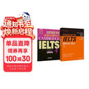 雅思词汇真经+剑桥雅思考试全真试题解析4（套装共2册）