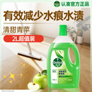 滴露（Dettol）地板清洗剂青苹2000ml 拖地清洁剂99.9%杀菌留香地板瓷砖清洁地