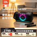 JBL音响 PARTYBOX ON THE GO2KTV音响户外便携卡拉OK音箱 家庭ktv一体机可充电大功率演出自带麦克风 PARTYBOX ON-THE-GO2(带电池)