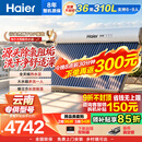 海尔（Haier）太阳能热水器家用310升一级能效自动定时上水 热水全天候WIFI电辅加热水箱升级 36管310升J7