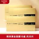 韩束金刚侠胶原泡黄金面膜补水保湿紧致抗皱抗氧化淡纹提亮正品 【10盒 共50片】黄金面膜