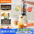 苏泊尔（SUPOR）原汁机榨汁机汁渣分离家用全自动免滤水果蔬菜榨汁杯大口径无网可拆洗果渣分离机SJ51