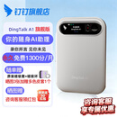 钉钉talk a1录音笔卡片旗舰版尊享版A1proAI分析智能会议记录生成纪要便携超长待机翻译降噪录音 旗舰版：皓月银+磁吸套 每月1300分钟转写时长 官方标配