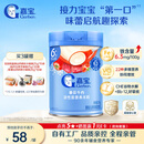 嘉宝（GERBER）番茄牛肉谷物高铁米粉婴幼儿米粉宝宝辅食米糊250g6月+100%真验厂