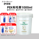 伊珊娜PEK松毛霜ISB意大利进口狗狗猫咪护毛霜松毛膏滋润保湿蓬松毛发 PEK保湿松毛霜1000ml