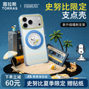 图拉斯新款【史努比联名 | 官旗正品】 O3Light支点壳适用苹果17promax手机壳iphone16pro磁吸防摔透明软 Boogie浪花电台【新款联名单壳】 iPhone 17 Pro Max