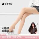 小野和子丝袜女薄款防勾丝春夏新款物理防晒防蚊美肤袜光腿神器 10D亚洲肤