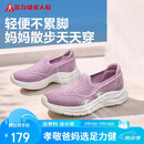 足力健老人鞋休闲百搭中老年散步鞋送轻便妈妈鞋26116043J 风信紫 38