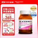 澳佳宝（Blackmores）孕妇黄金素叶酸含铁钙dha复合维生素守护孕妇备孕澳洲进口180粒