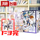 现货 漫爵 四月是你的谎言 新装版1-3首刷书盒版 附复制签名画+色纸 台版漫画书 东立 新川直司 进口原版
