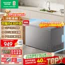 容声300L单温冰柜大容量家用冷柜减霜80%冷藏冷冻两用一级能效节能PCM内胆冰箱BD/BC-300ZMSMA国家补贴