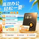 WPS超级会员1年卡372天 会员官方正版 海量PPT简历 思维导图模板资源 电子书阅读总结 365G个人云空间文件存储 WPS灵犀claw龙虾 WPS超级会员1年
