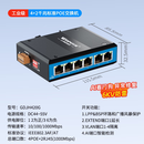 沃浦工业级交换机5口8口10口以太网千兆POE交换机导轨式6KV防雷工业耐高温光电网络交换机AI看门狗导轨 【POE供电型】全千兆4口POE+2口上联