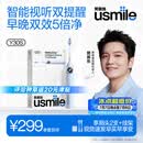 usmile笑容加智能电动牙刷y30s AI智能化新动力大摆幅 Y30S星河蓝 送男友女友送父母 生日礼物