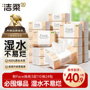 洁柔抽纸 粉Face3层110抽*24包 可湿水纸巾卫生纸 柔韧抽纸整箱