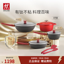 双立人（ZWILLING）锅具套装平底锅煎锅家用不粘锅炒菜锅珐琅锅蒸锅奶锅厨具锅具全套 【有钛新升级】好运连连-珐琅锅组合 6件套