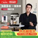 德龙（Delonghi）全自动咖啡机意式泵压家用13档研磨豆粉两用13款菜单自动奶泡NEXT进口升级E LattePlus2.0 pro同款 升级全彩屏幕显示 大容量奶缸和水箱 自动清洗