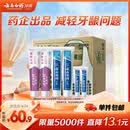 云南白药益生菌热门牙膏套装清新口气去口臭护龈牙膏6支500g+环保购物袋