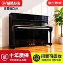 【京东自营】雅马哈钢琴YAMAHA 二手钢琴 U1/U2/U3日本原装进口立式钢琴初学考级