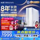 沁园家用净水器金榜双子芯1200G 8年RO过滤器1400G初始流速体验厨下自来水直饮净饮一体机UR-S61276