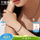 六福珠宝铂金手链铂950电黑双色麻花素链 计价GJP0008DS 约6.15克
