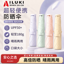 AILUKI日本超轻便携羽毛伞防紫外线太阳伞晴雨两用两用遮阳伞防晒铅笔雨 三折6K超轻伞紫色 （超轻便携） 超轻羽毛伞