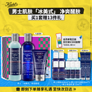 科颜氏（Kiehl's）男士洗面奶250ml+水250ml+乳液75ml护肤品补水保湿生日礼物