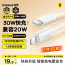 倍思苹果数据线PD30/20W快充线Type-c to lightning充电线适用iPhone14/13Pro Max/12/11手机车载1.5米