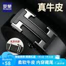 罗蒙皮带男士真皮内扣式自动扣腰带无牙内穿裤带新款生日礼物送老公