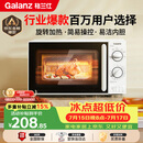 格兰仕（Galanz）微波炉家用小型便捷微波炉 360°转盘加热旋钮操控易洁内胆操作简单SE(W3)