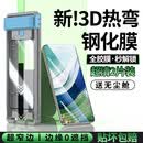 菲为【3D全胶】适用华为mate60pro钢化膜全胶mate60pro+/rs非凡大师钢化膜全屏手机保护贴膜无尘仓 超清款【3D热弯，全胶钢化】2套装+无尘仓 -华为Mate60Pro/+