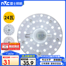 雷士（NVC）LED三色24w吸顶灯替换光源模组改造灯板圆形贴片灯盘工地工程物业