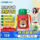 虎牌（TIGER）【京东限定】小狮子儿童保温杯学生吸管水杯一杯双盖