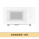 米家小米米家智能微波炉P1五档火力平板加热低噪解冻节能 米家智能微烤All