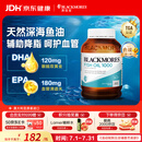 澳佳宝（Blackmores）原味深海鱼油omega-3软胶囊含epadha澳洲进口京东自营400粒