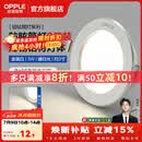 欧普照明（OPPLE）3只装三档调色led全铝筒灯超薄筒灯客厅吊顶天花灯过道嵌入式洞灯 【高显防眩-铝材】3W/暖白光/白【3只】