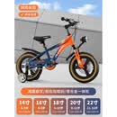 凤凰自行车;PHOENIX BICYCLE凤凰儿童自行车小学生男女孩3-6到8-10-12岁中大童登山车宝宝单车 升级款一体轮】X蓝橘色-98%免安装-双碟煞减震-辅轮款 20寸