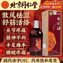 [同仁堂（TRT）]国公酒 750ml 2盒装 国公酒正品北京同仁堂官方旗舰店散风祛湿舒筋活络关节疼痛屈伸不利正品 逢雨骨僵 祛风通络