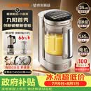 九阳（Joyoung）【重磅新品】小体积破壁机有钛0涂层家用全自动多功能辅食料理1.65L小圆满变频轻音榨汁豆浆机B50