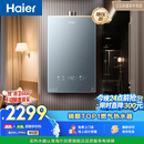 海尔【静音王KL7PRO】16升燃气热水器天然气 真场景实测静音认证 5A一级恒温 增压大水量家用 彩晶面板