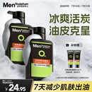 曼秀雷敦男士【吴磊推荐】洗面奶冰爽活炭150ml*2 控油去黑头洁面送男生