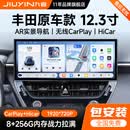 九音适用丰田rav4雷凌卡罗拉凯美瑞汽车载中控大屏导航倒车影像一体机 7865【8核-4+64G】1080P倒车影像 20-22款威兰达/RAV4/锋兰达